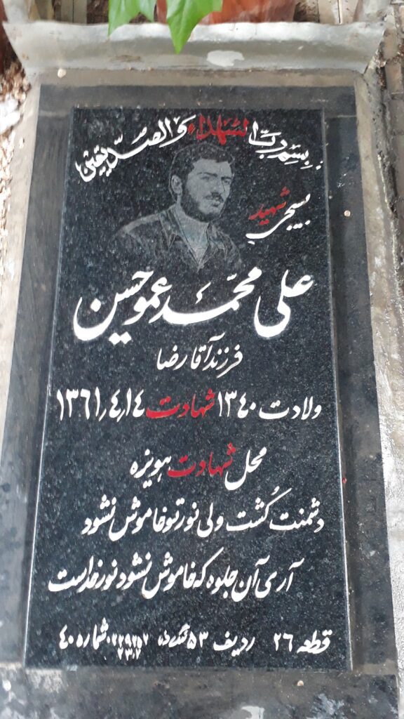 تصویر سنگ مزار
