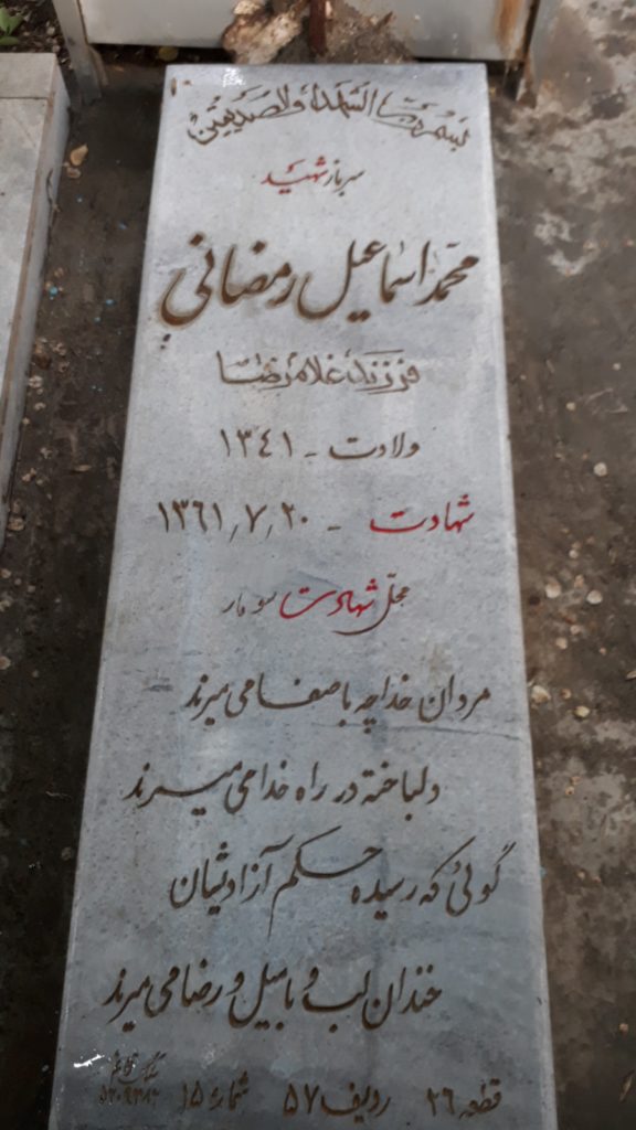 تصویر سنگ مزار