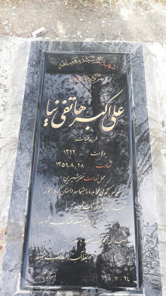 تصویر سنگ مزار