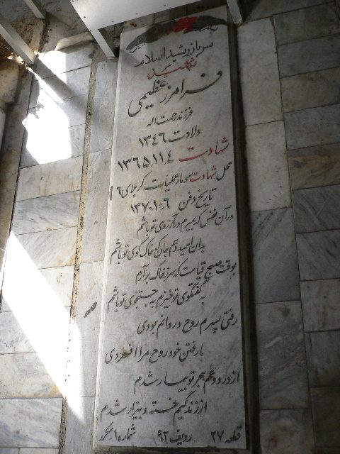 تصویر سنگ مزار