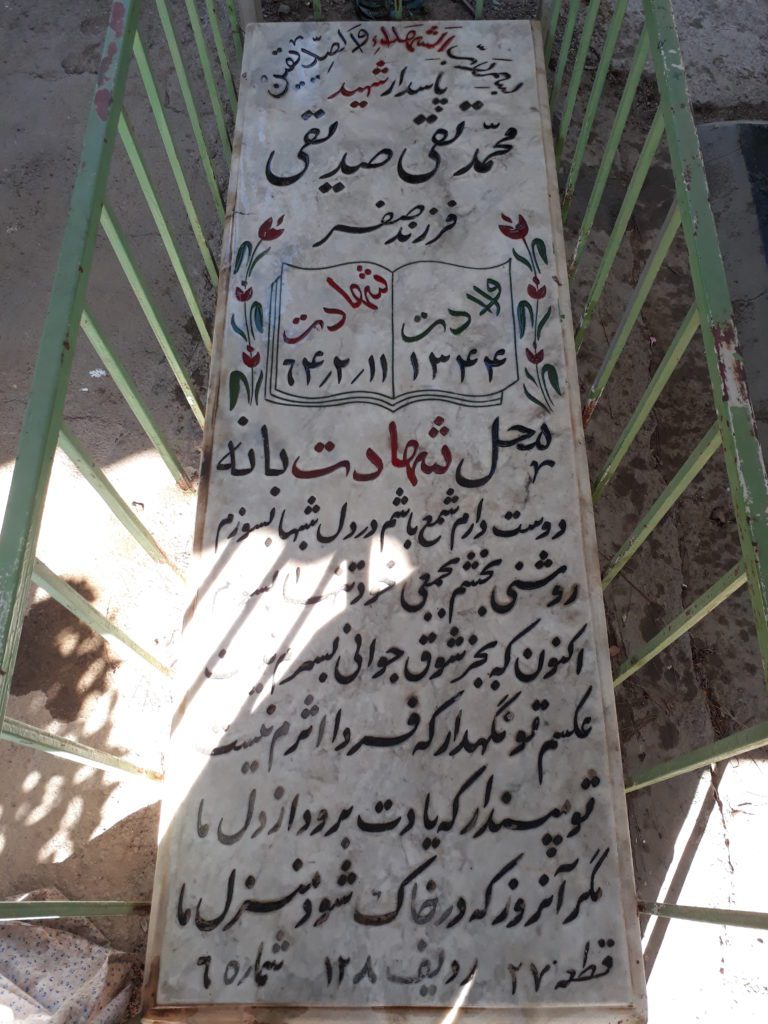 تصویر سنگ مزار
