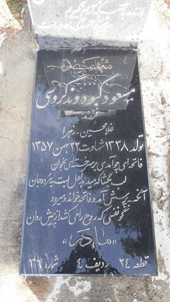 تصویر سنگ مزار