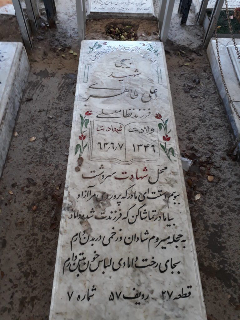 تصویر سنگ مزار