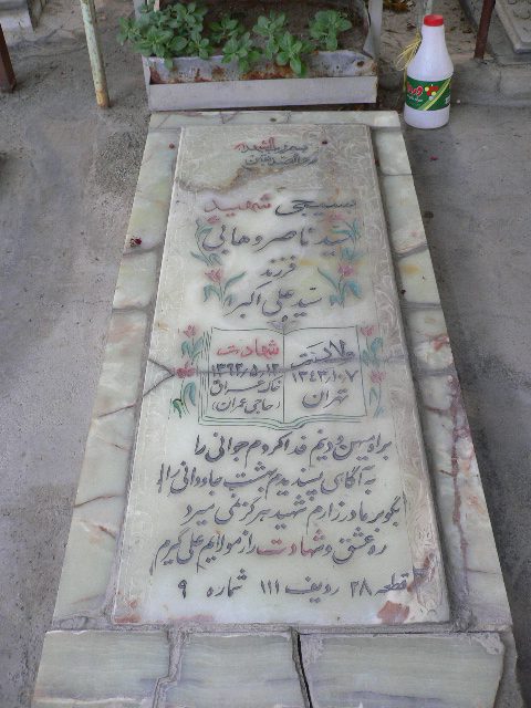 تصویر سنگ مزار