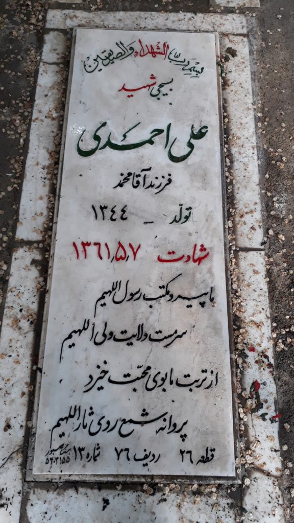 تصویر سنگ مزار