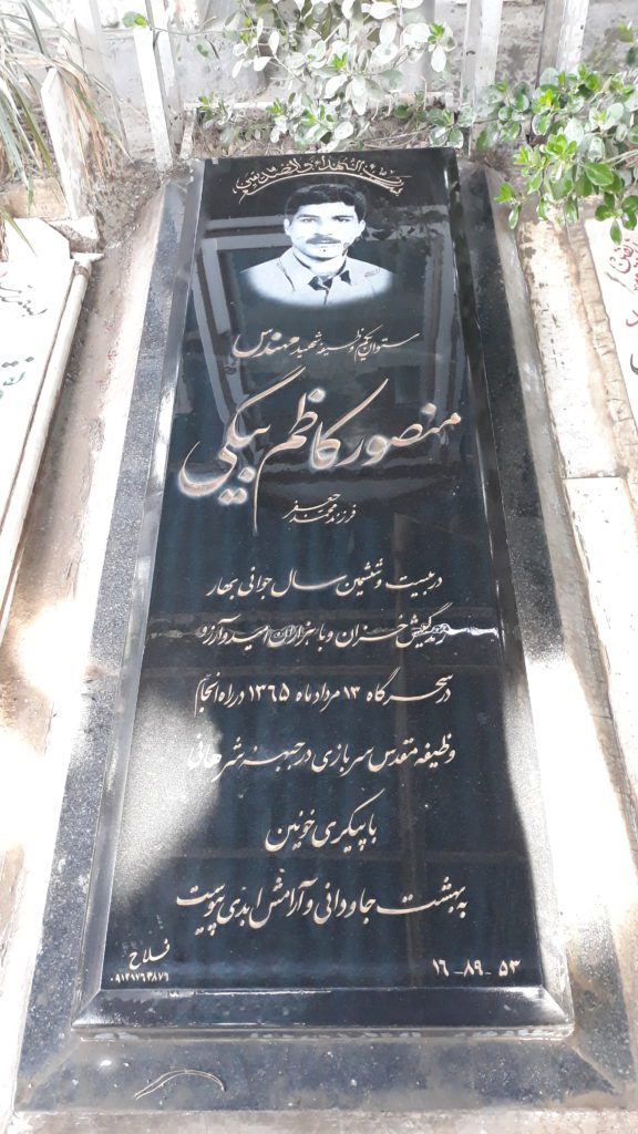 تصویر سنگ مزار