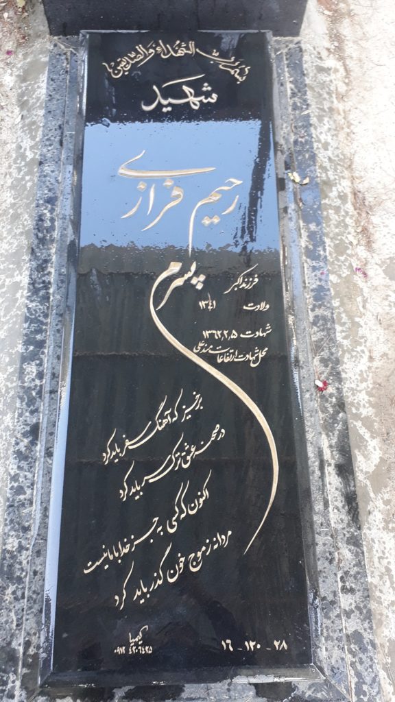 تصویر سنگ مزار