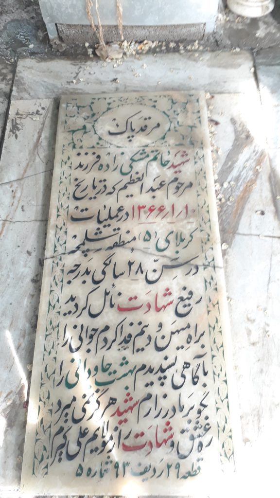 تصویر سنگ مزار