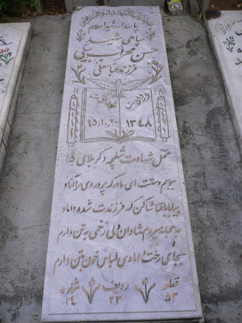 تصویر سنگ مزار