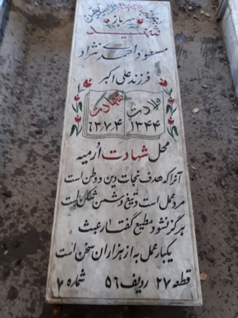 تصویر سنگ مزار