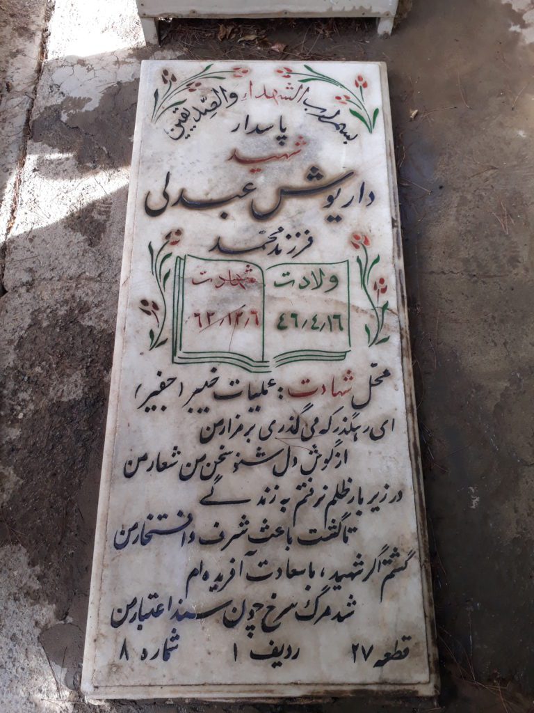 تصویر سنگ مزار