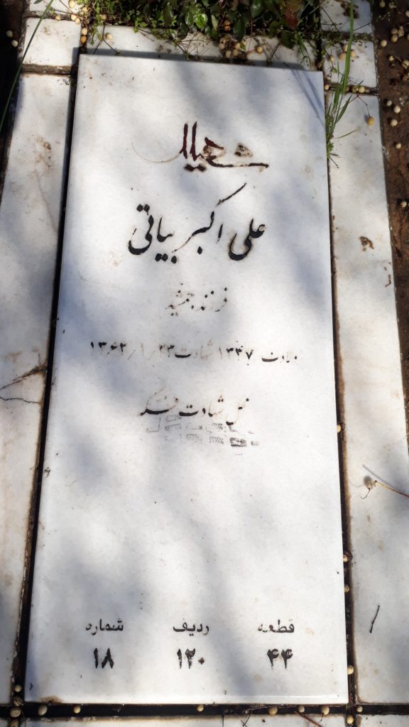 تصویر سنگ مزار