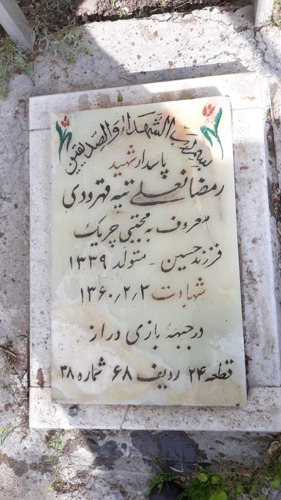 تصویر سنگ مزار