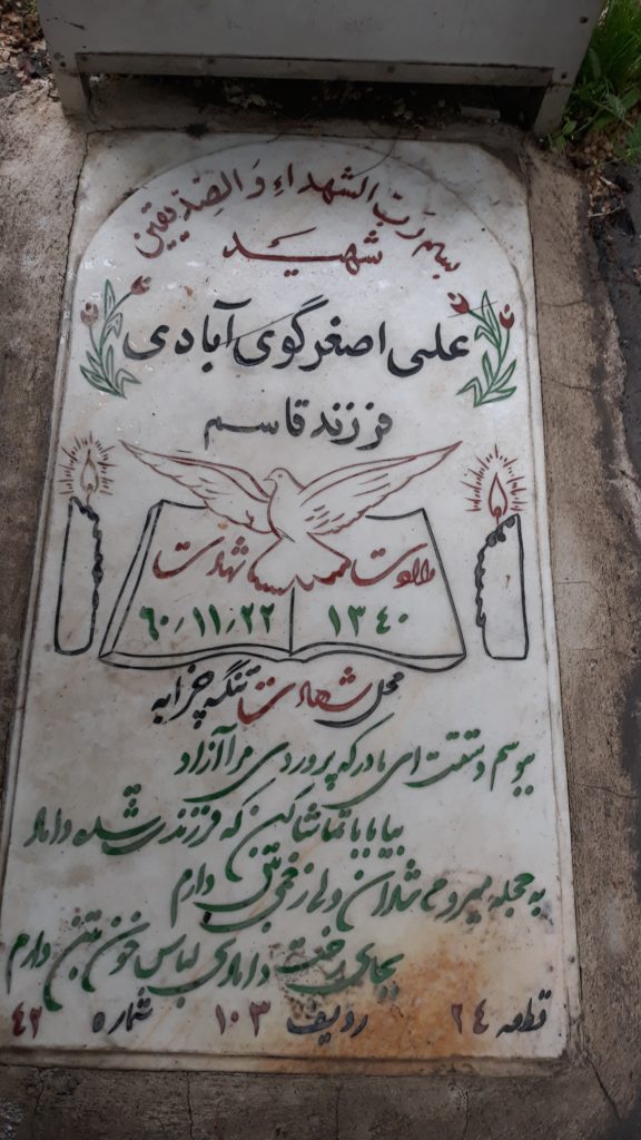 تصویر سنگ مزار