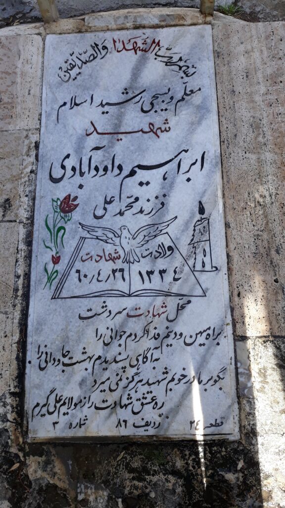 تصویر سنگ مزار