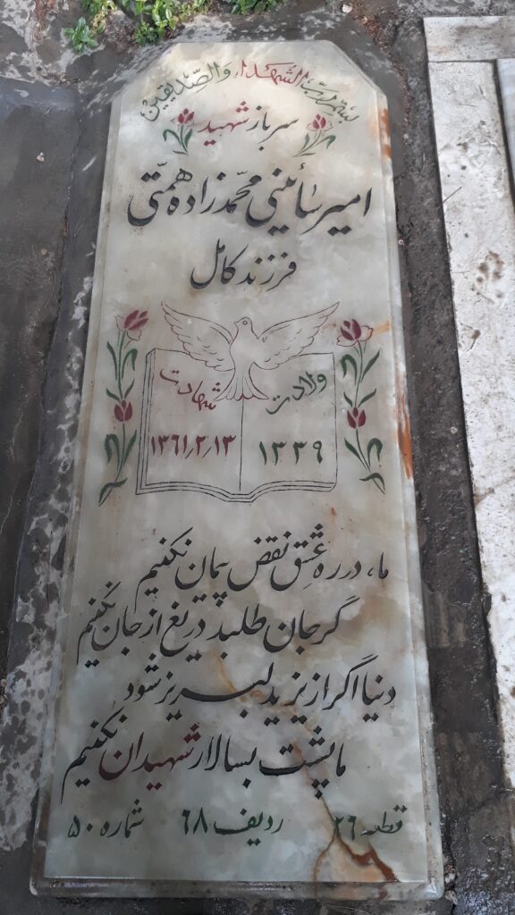 تصویر سنگ مزار