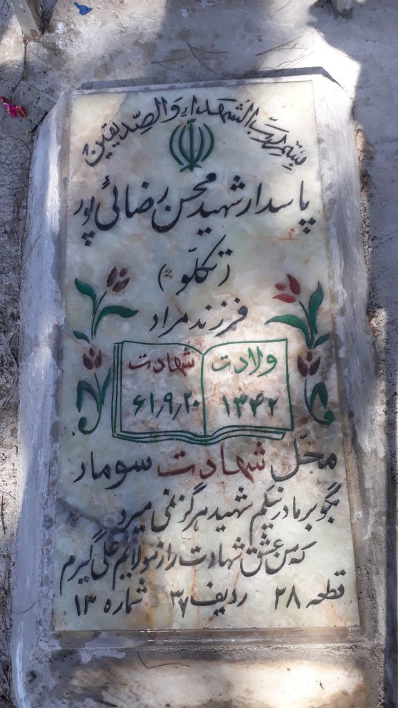 تصویر سنگ مزار