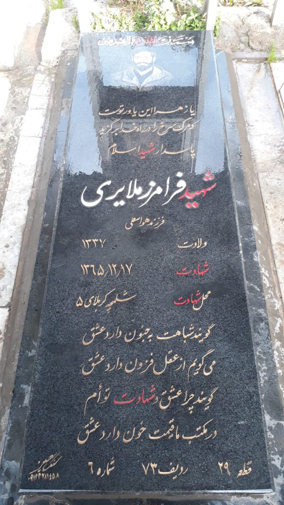 تصویر سنگ مزار