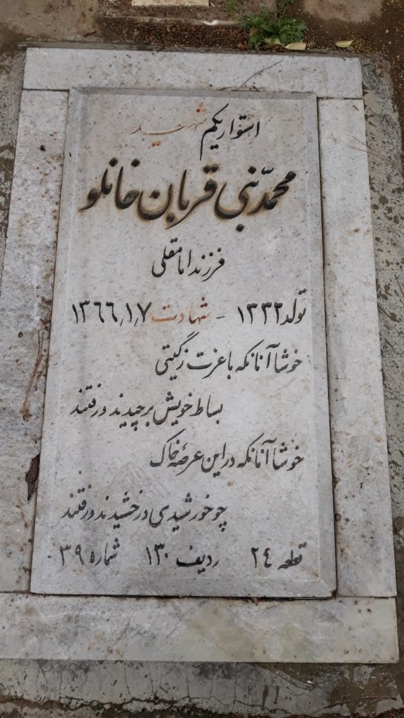 تصویر سنگ مزار
