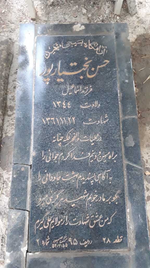تصویر سنگ مزار