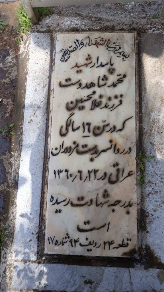 تصویر سنگ مزار