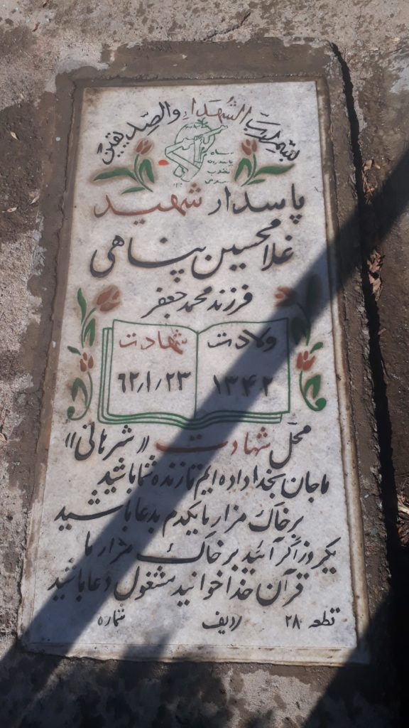 تصویر سنگ مزار