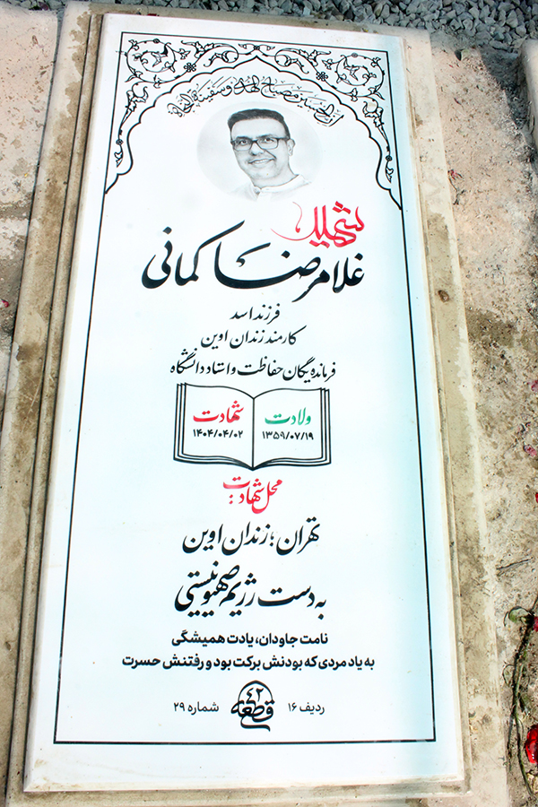 تصویر سنگ مزار