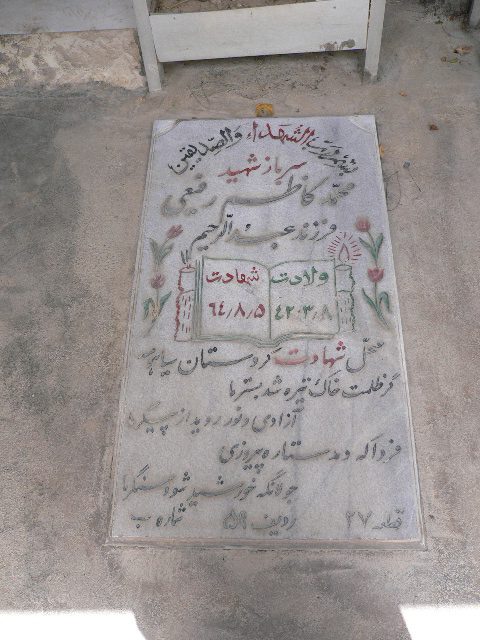 تصویر سنگ مزار