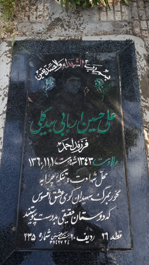 تصویر سنگ مزار