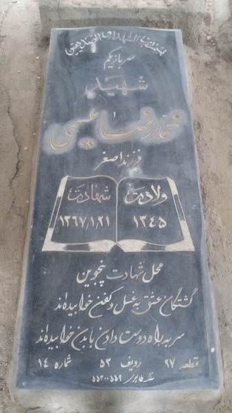 تصویر سنگ مزار
