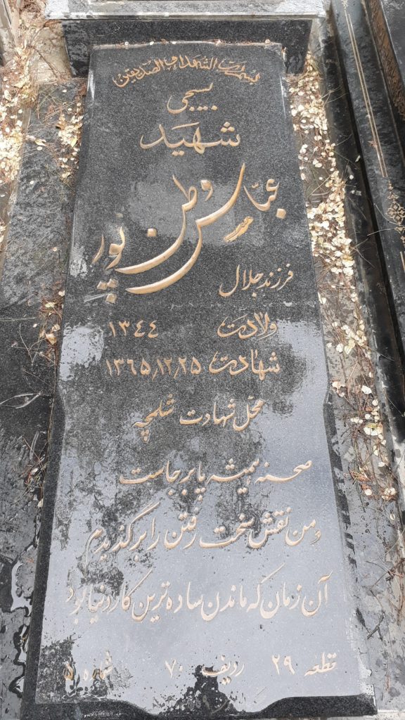 تصویر سنگ مزار