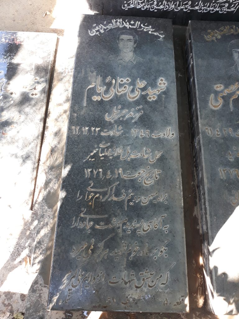 تصویر سنگ مزار