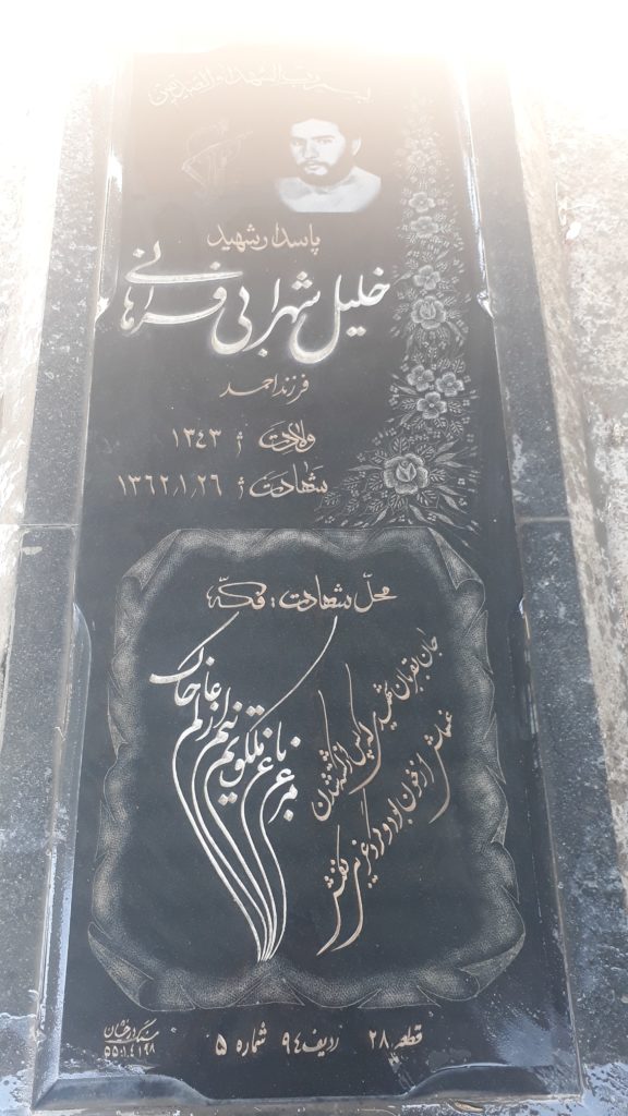 تصویر سنگ مزار