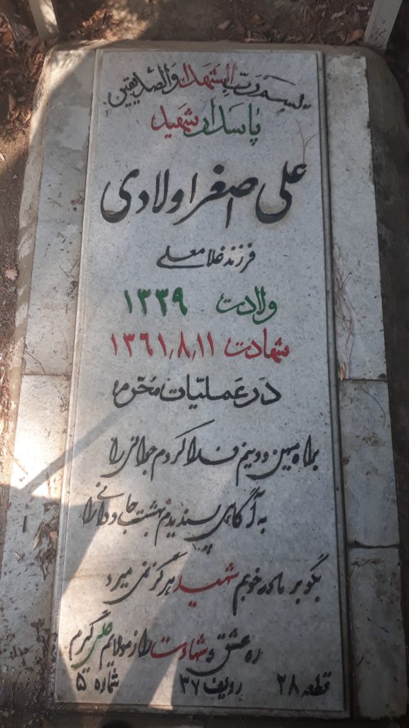 تصویر سنگ مزار