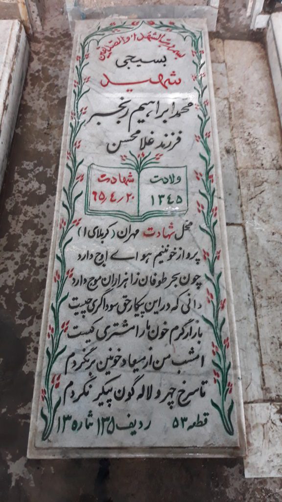 تصویر سنگ مزار