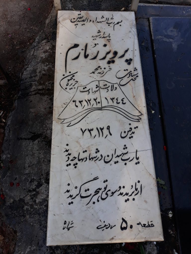 تصویر سنگ مزار