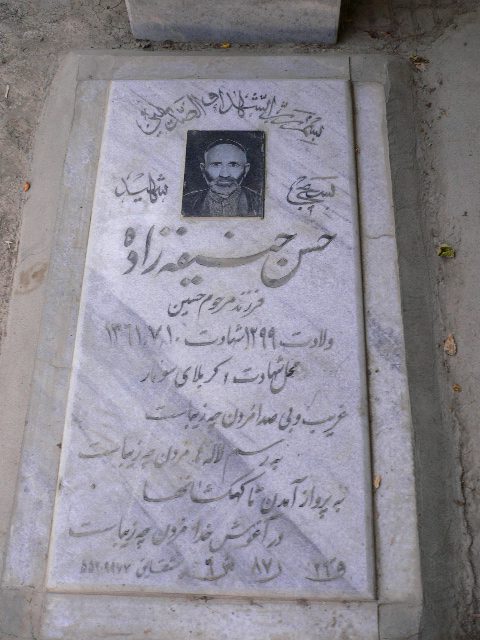 تصویر سنگ مزار