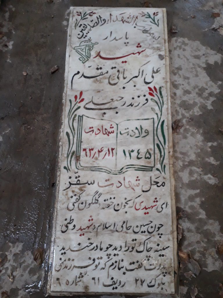 تصویر سنگ مزار