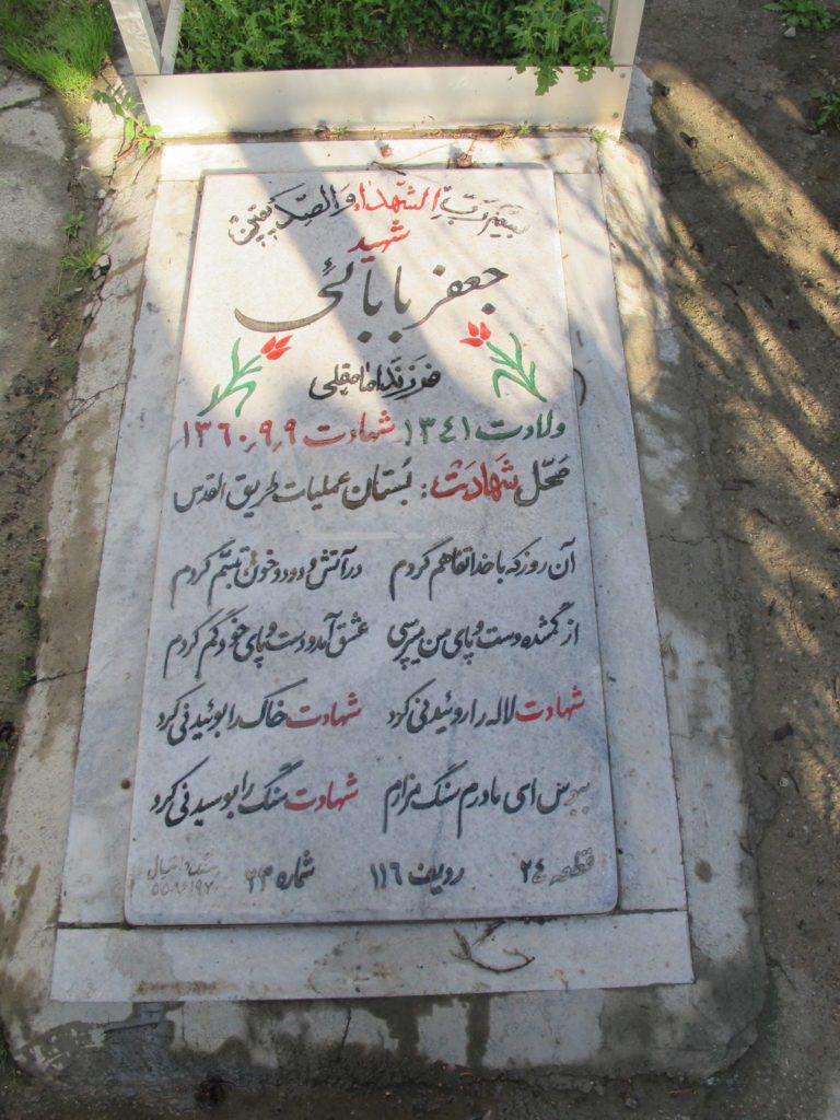 تصویر سنگ مزار
