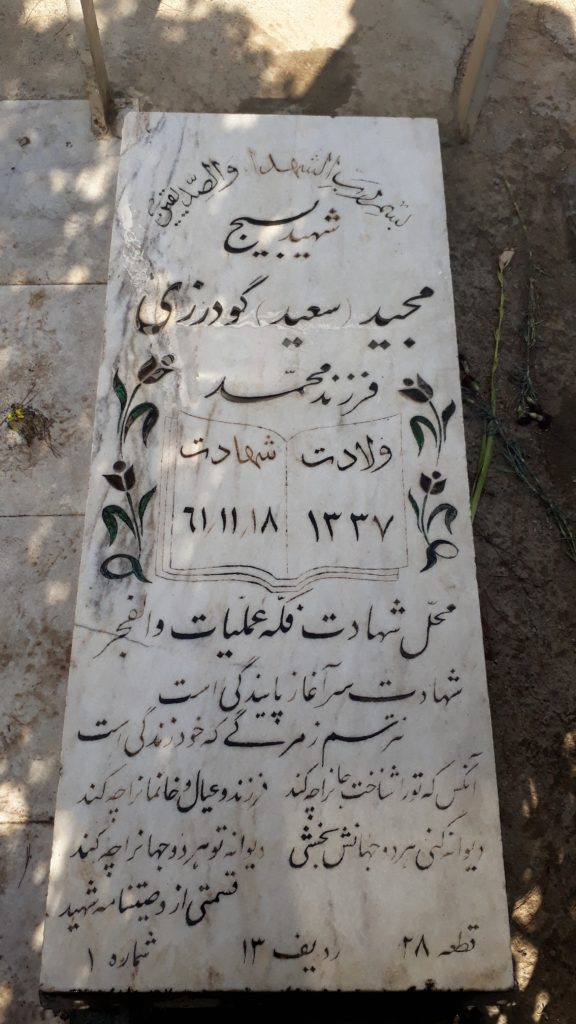 تصویر سنگ مزار