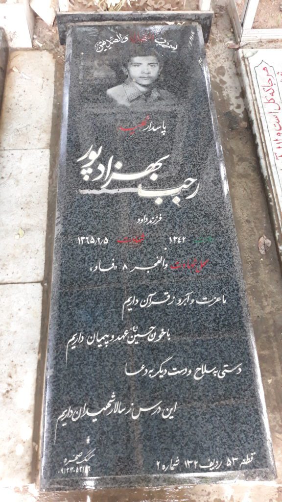 تصویر سنگ مزار