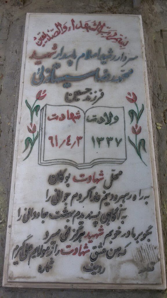 تصویر سنگ مزار