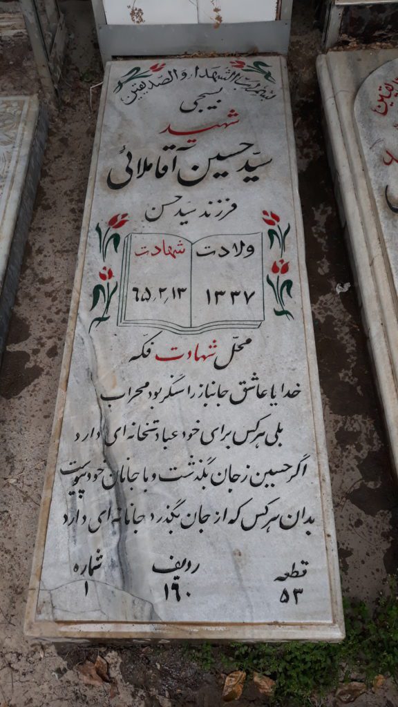 تصویر سنگ مزار