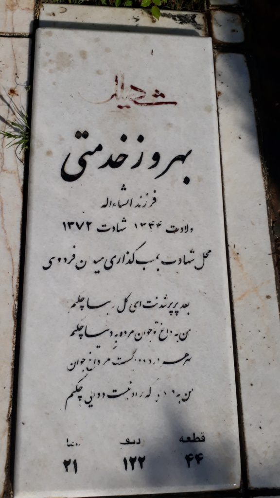 تصویر سنگ مزار