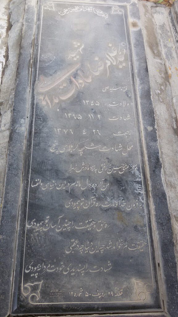 تصویر سنگ مزار