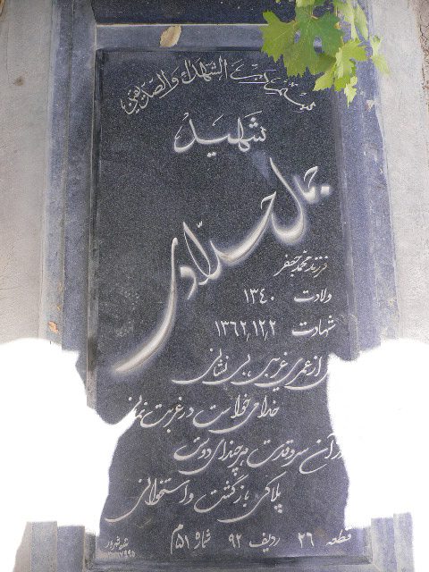 تصویر سنگ مزار