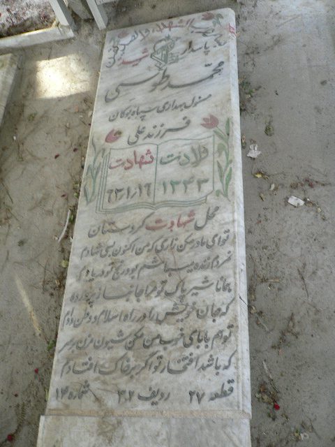تصویر سنگ مزار