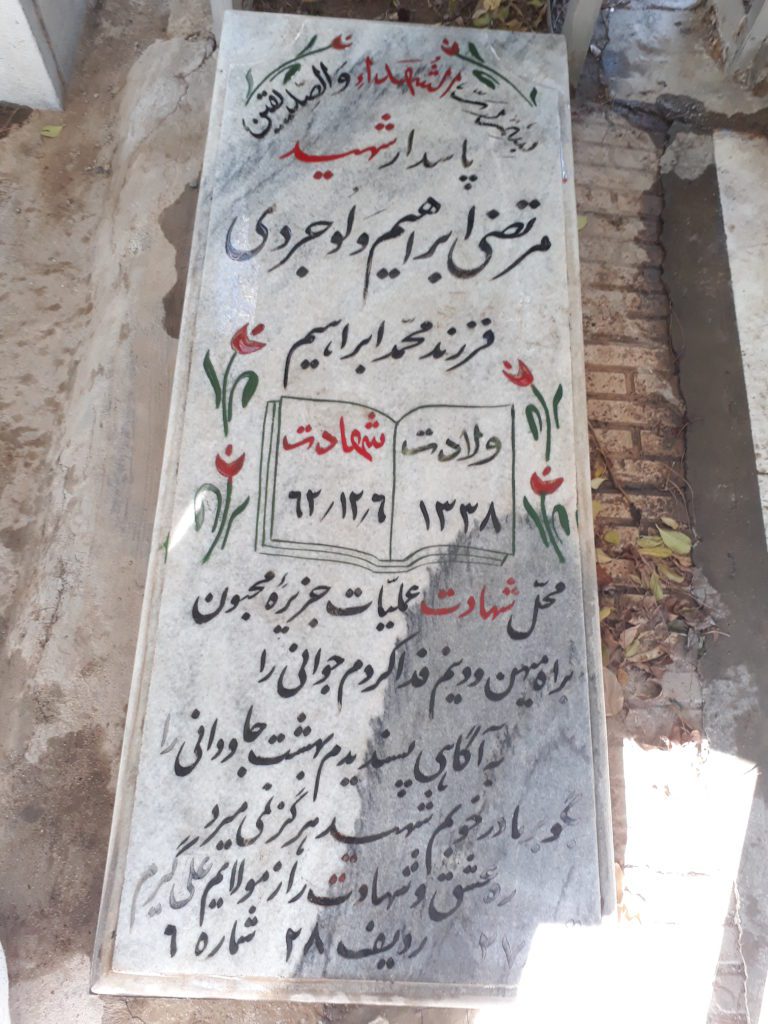 تصویر سنگ مزار