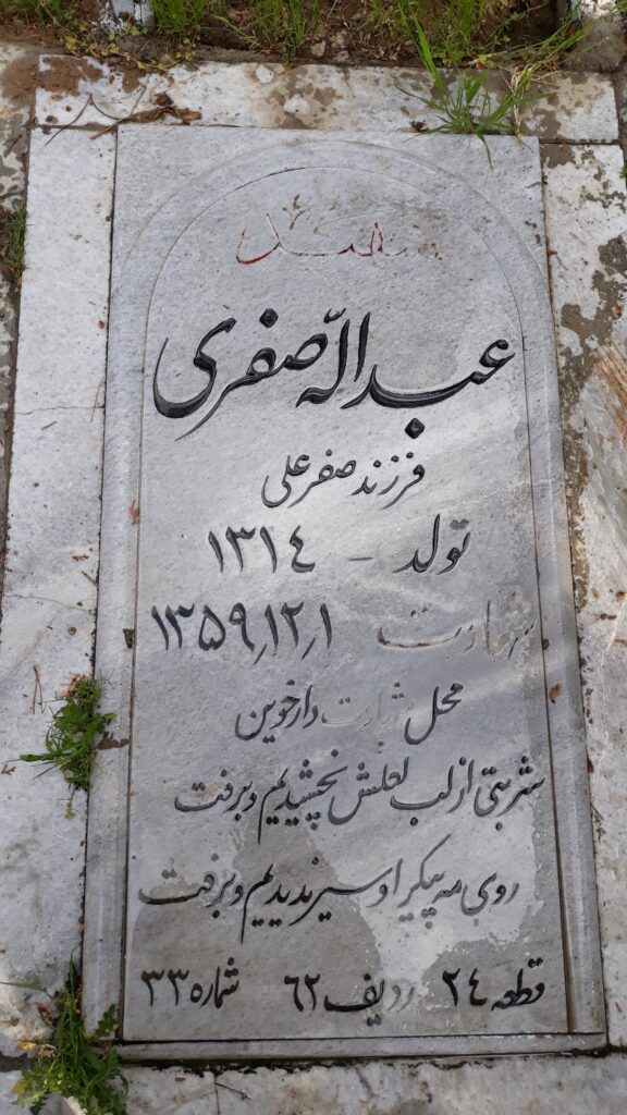 تصویر سنگ مزار