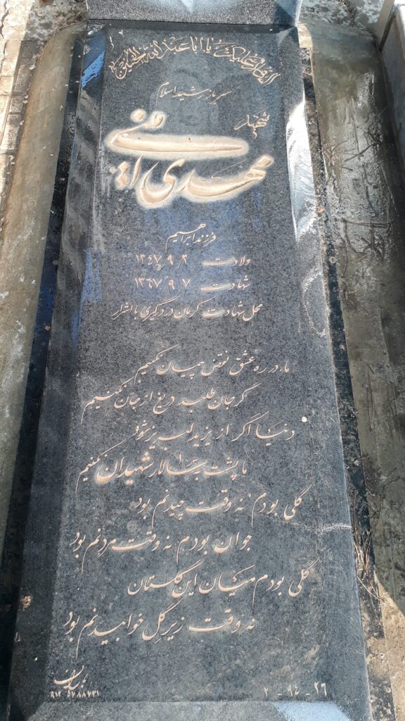 تصویر سنگ مزار